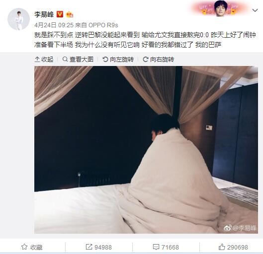 第28分钟，德凯特拉雷获得单刀机会，突入禁区后打门被迈尼昂扑出，慢镜头显示德凯特拉雷也是越位在先了！